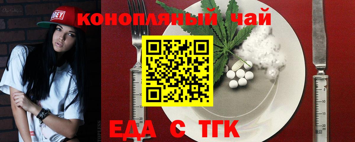 Печенье с ТГК конопля  Вход с VPN  Сибай 