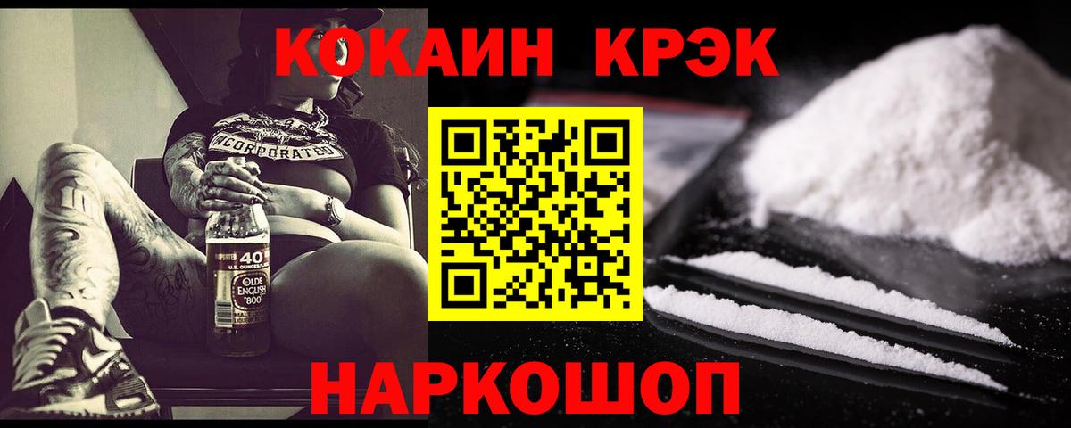 Кокаин Fish Scale  Вход с VPN  КОКАИН Боливия  Сибай 