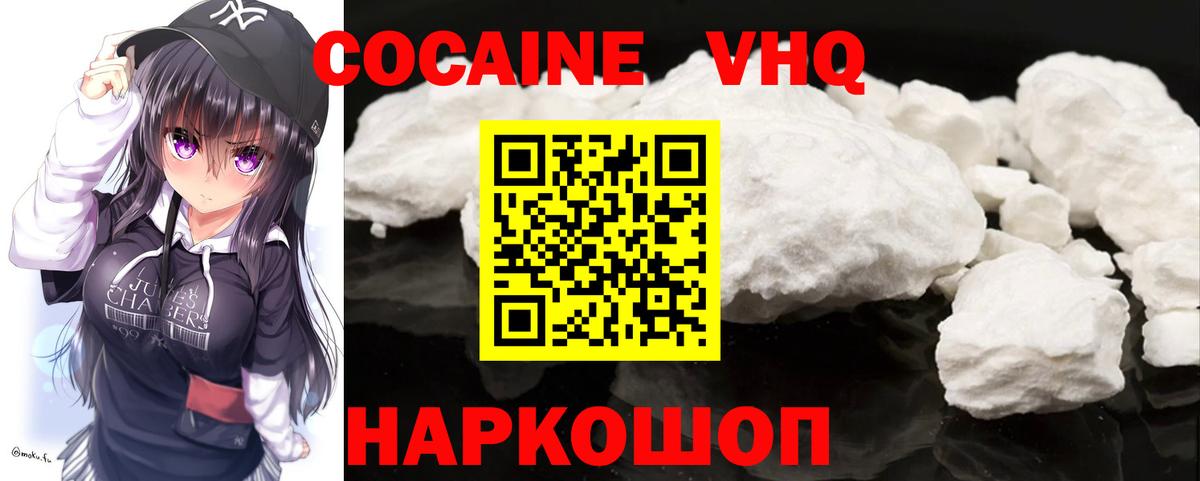 КОКАИН Fish Scale Сибай