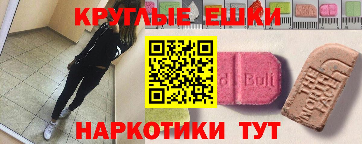 Ecstasy Punisher  Вход с VPN  Сибай  Ecstasy mix 