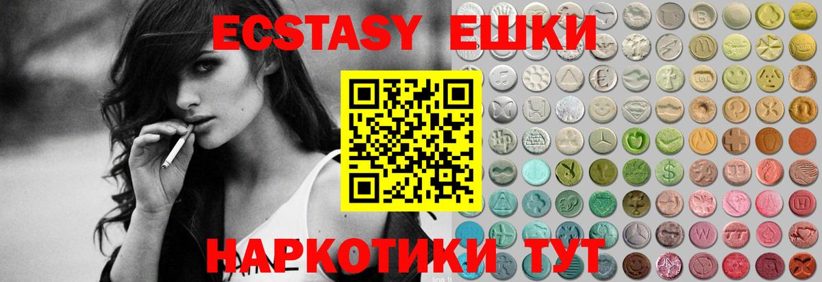 Экстази TESLA Сибай