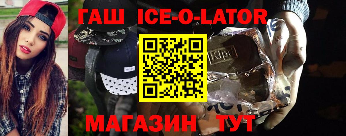 ГАШ убойный  ГАШ хэш  Вход с VPN  Гашиш  Сибай 