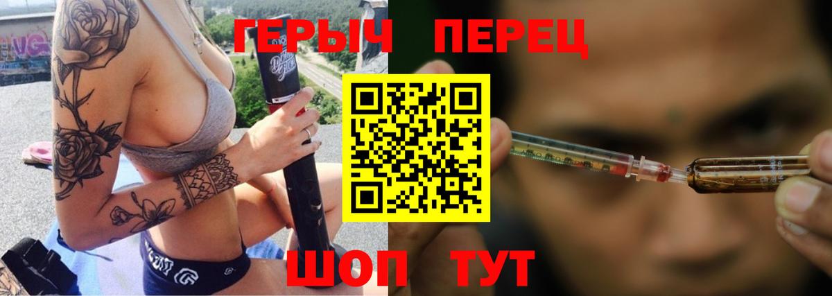 Героин герыч Сибай