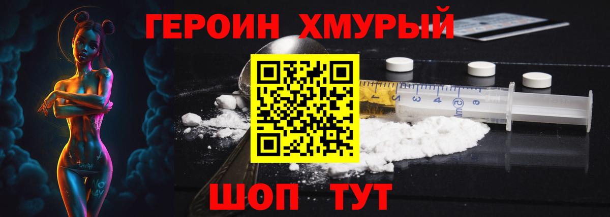 Сибай  ГЕРОИН Heroin  Вход с VPN 