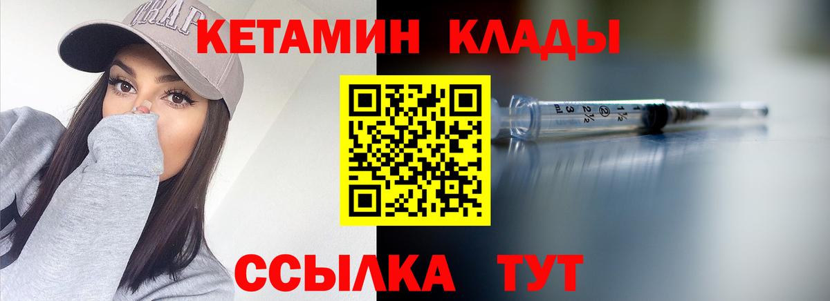 КЕТАМИН ketamine  Вход с VPN  Сибай 