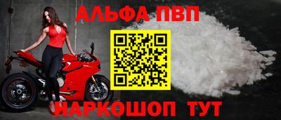 альфа пвп VHQ Пушкино