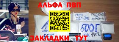 альфа пвп VHQ Пушкино