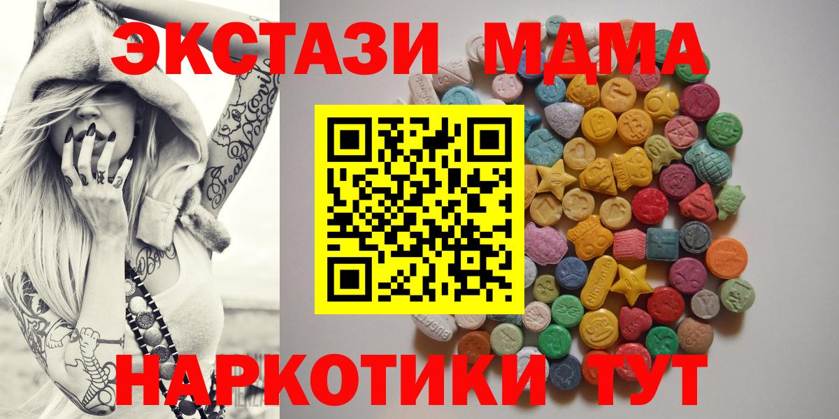 Сибай  MDMA молли  MDMA crystal  Вход с VPN 