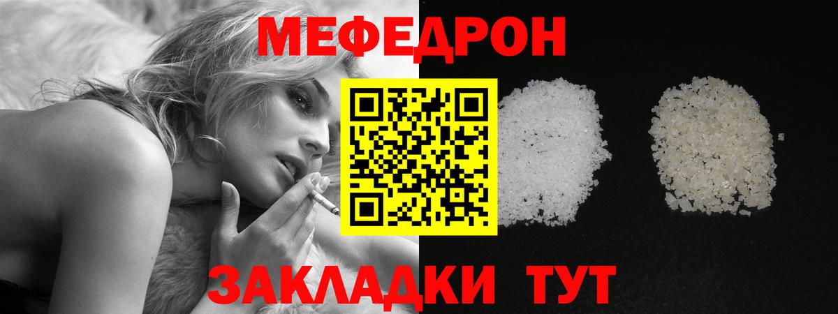 Сибай  Меф  закладки  Вход с VPN  МЯУ-МЯУ VHQ  Мефедрон VHQ 