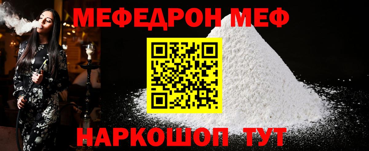 МЕФ мука Сибай