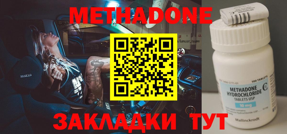 Метадон белоснежный  Метадон VHQ  Сибай  Вход с VPN 