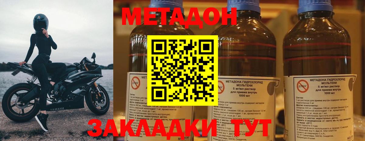 Метадон белоснежный Сибай