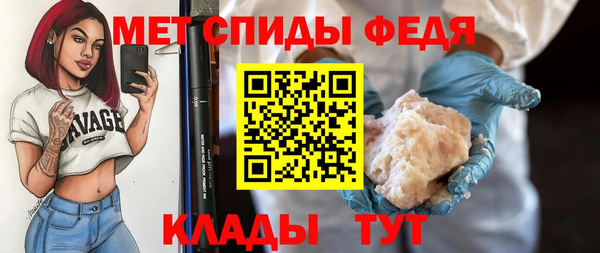 Первитин  МЕТАМФЕТАМИН кристалл  Вход с VPN  Сибай 