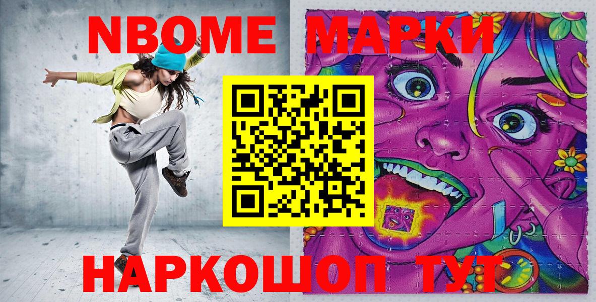 Сибай  Марки N-bome 1500мкг  Марки N-bome 1500мкг  Вход с VPN 