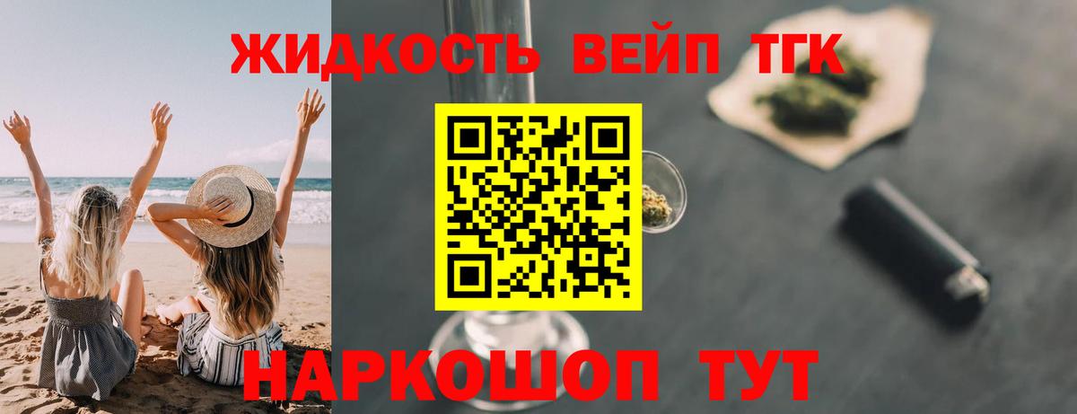 Дистиллят ТГК Wax  Вход с VPN  Сибай 